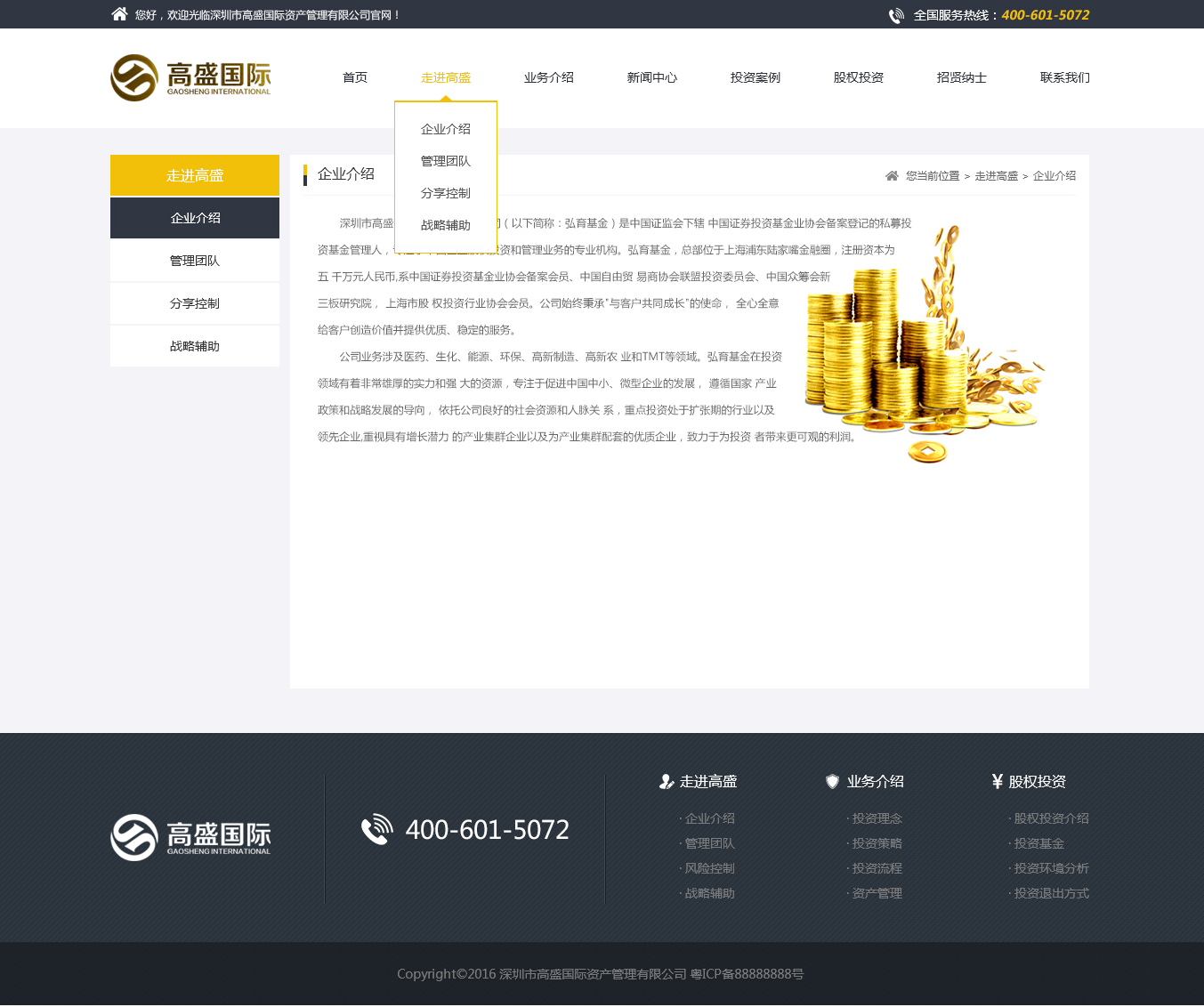 深一集團,深圳網(wǎng)絡公司,深圳做網(wǎng)站,深圳建網(wǎng)站